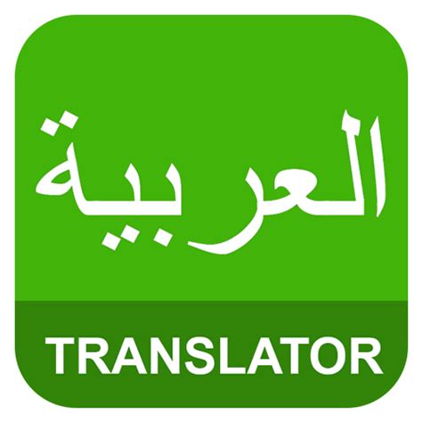 convert english to arabic text.